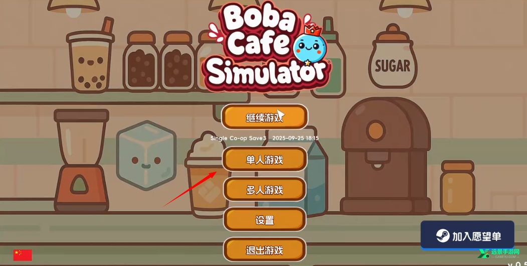 奶茶店模拟器中文版