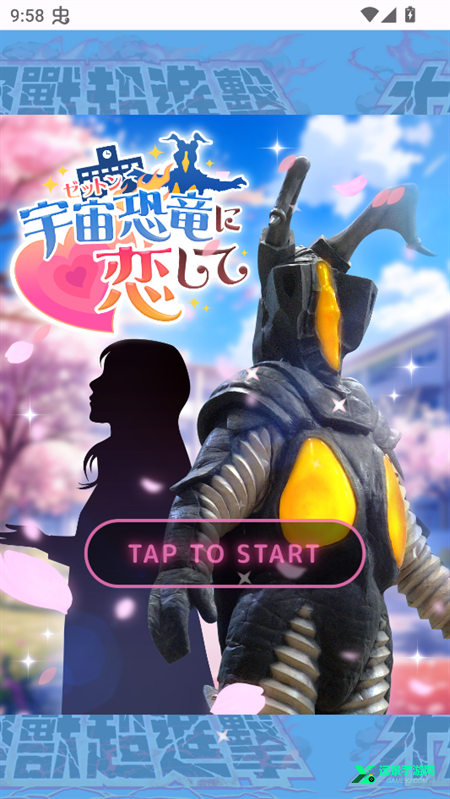 爱上宇宙恐龙杰顿手机版