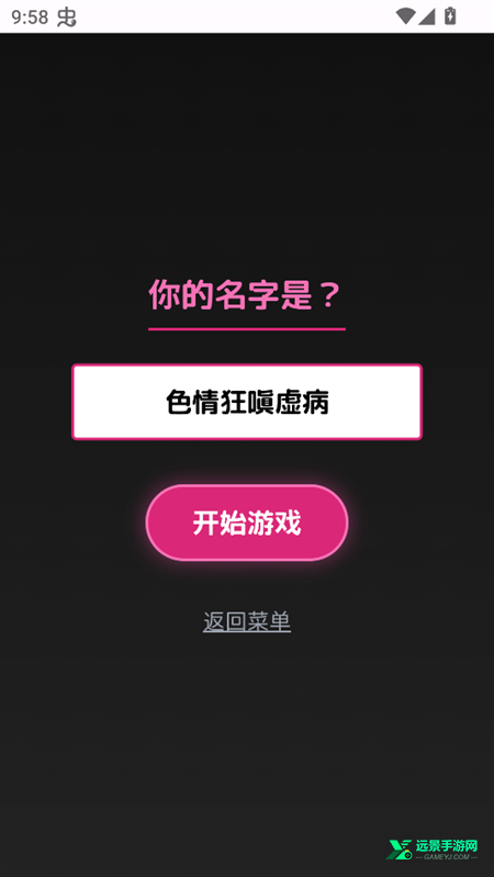 爱上宇宙恐龙杰顿手机版