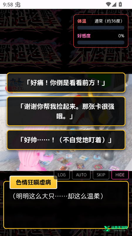 爱上宇宙恐龙杰顿手机版
