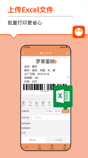 番茄标签打印机