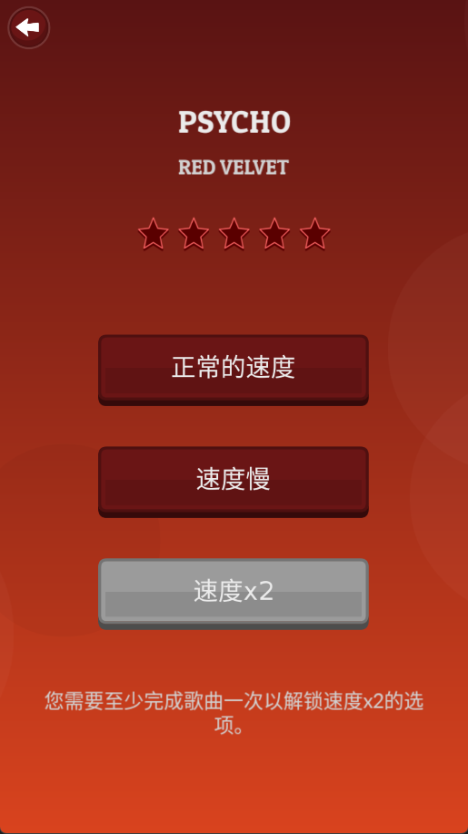 kpop音游安卓版