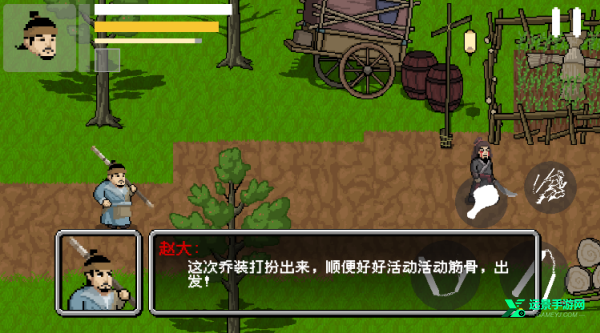 燕云十六声像素版