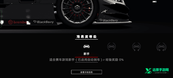 超级房车赛传奇手机版