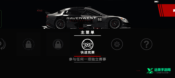 超级房车赛传奇手机版