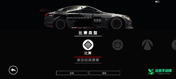 超级房车赛传奇手机版