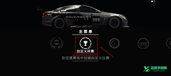 超级房车赛传奇手机版