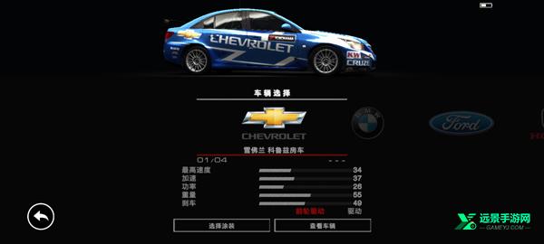 超级房车赛传奇手机版