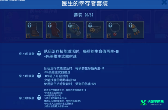 雷霆小分队手机版