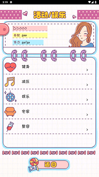 恋爱模拟器游戏手机版