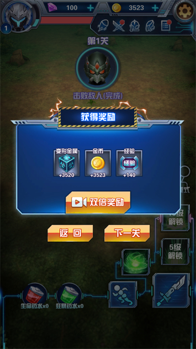 奥特曼钢铁飞龙