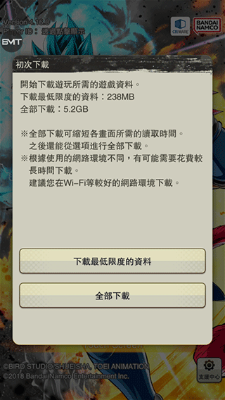 七龙珠激战传说国际服