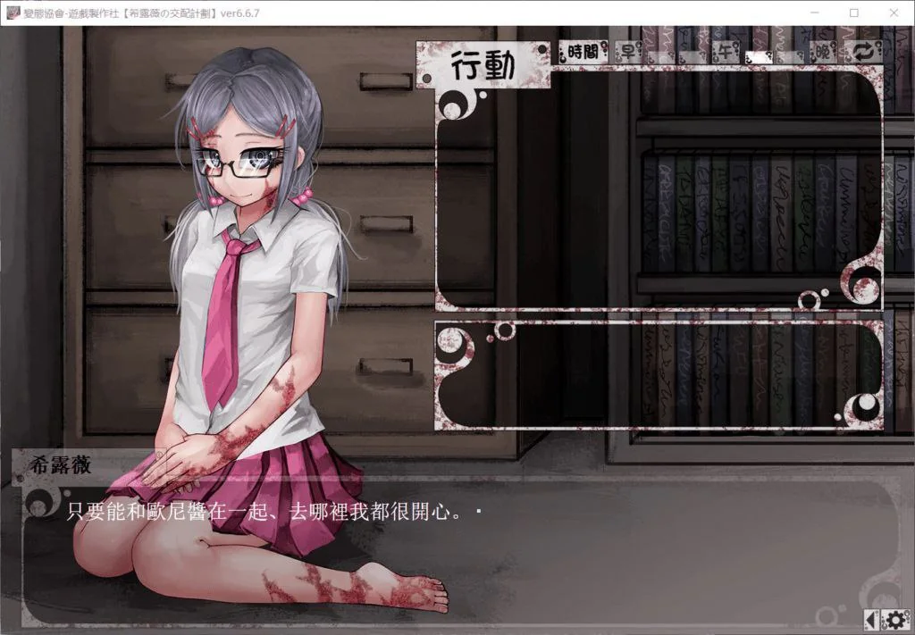 Teaching Feeling汉化版