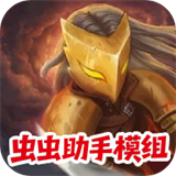 杀戮尖塔mod启动器