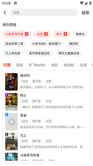 青柠TV追剧