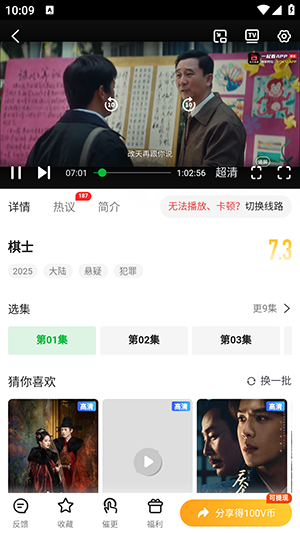 青柠TV追剧