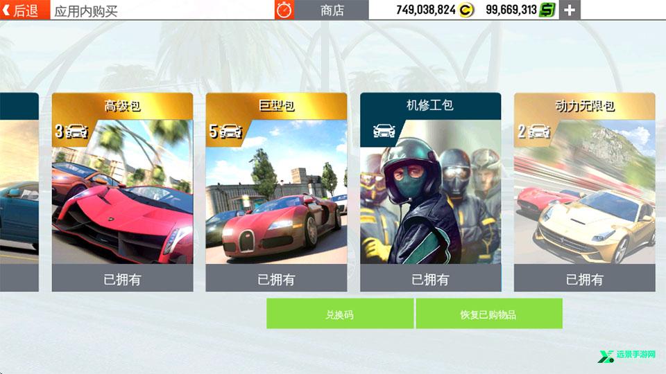 gt赛车2手机版
