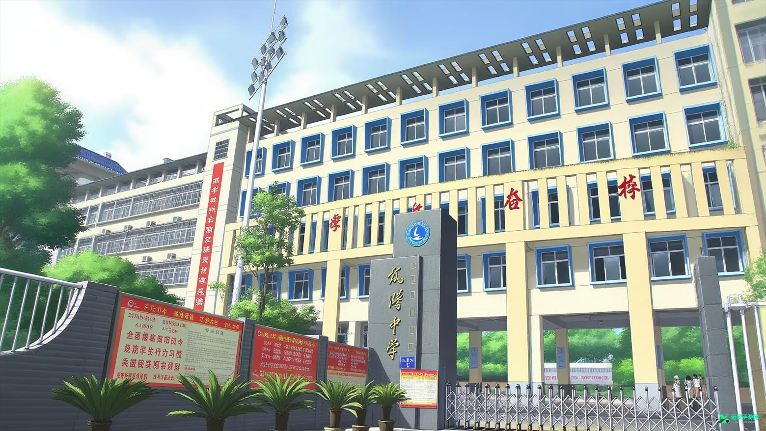 高考移民常安转校生