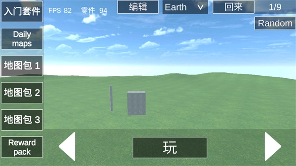 爆破物理模拟器中文版