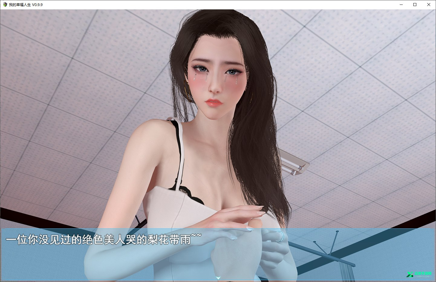 我的幸福人生安卓版