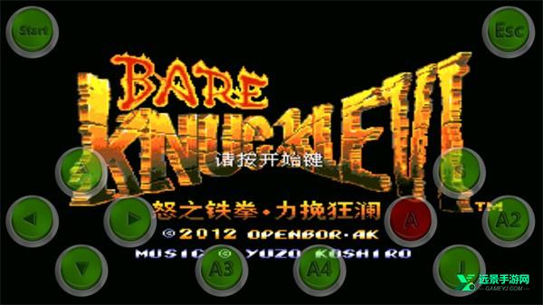 怒之铁拳6手机版