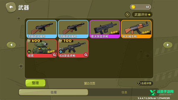 嘎嘎射击小游戏