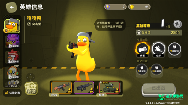 嘎嘎射击小游戏