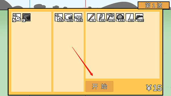 动物农场保卫战中文版