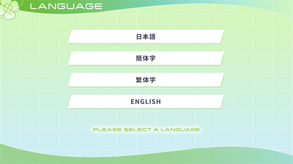 四叶草的花语