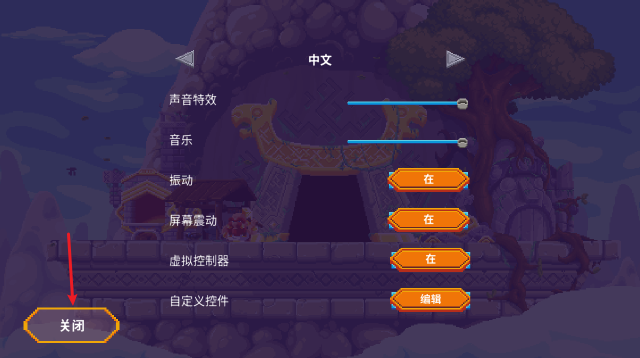 矮人之旅
