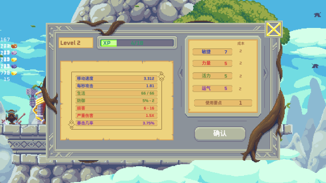 矮人之旅