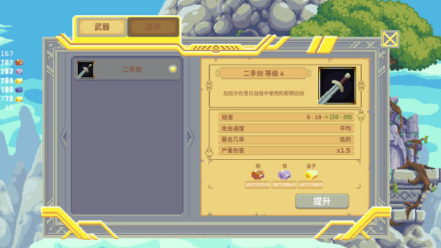 矮人之旅