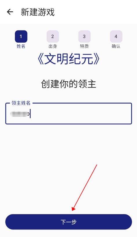 文明纪元