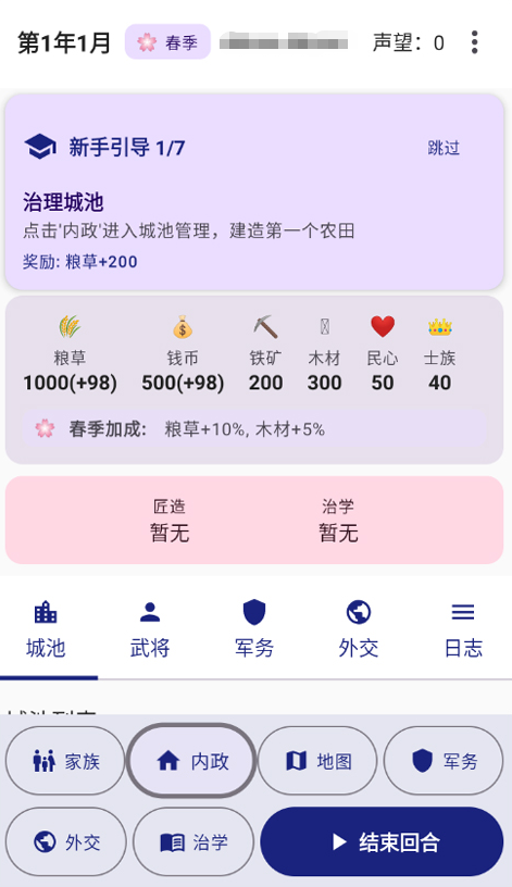 文明纪元
