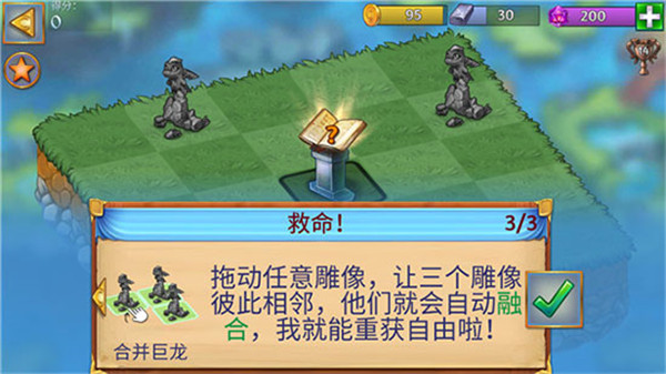萌龙进化论苹果版