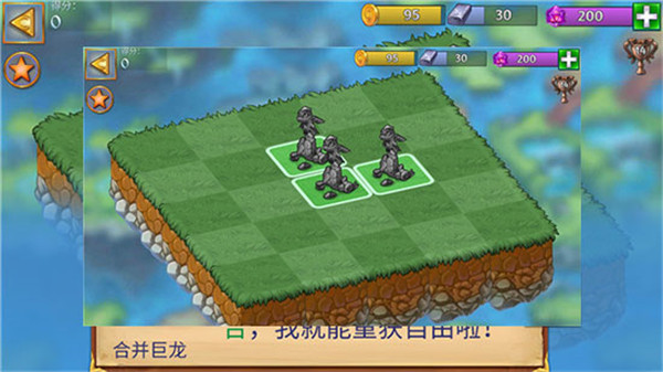 萌龙进化论苹果版