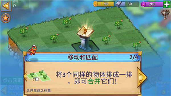 萌龙进化论苹果版