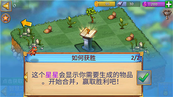 萌龙进化论苹果版