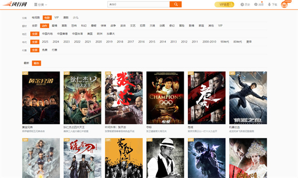 风行视频手机版