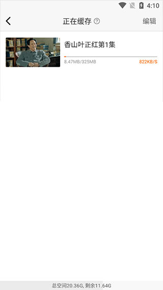 风行视频手机版