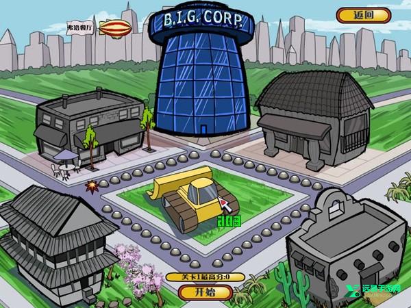 美女餐厅2手机版