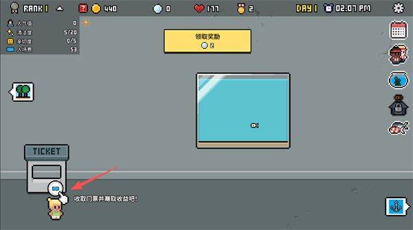 水族馆大亨中文版