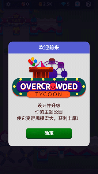 欢乐游戏城辅助菜单版