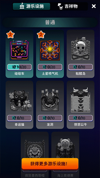 欢乐游戏城辅助菜单版