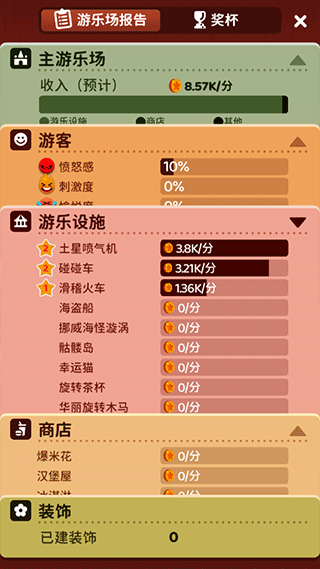 欢乐游戏城辅助菜单版