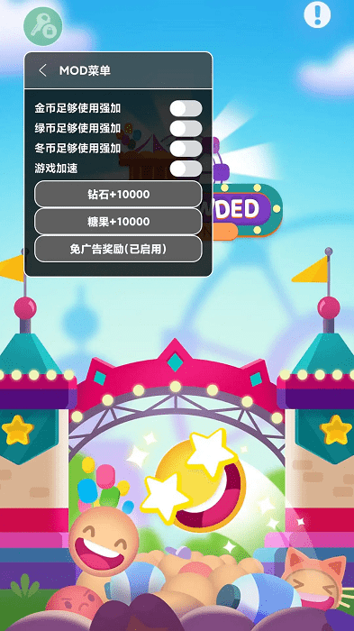 欢乐游戏城辅助菜单版