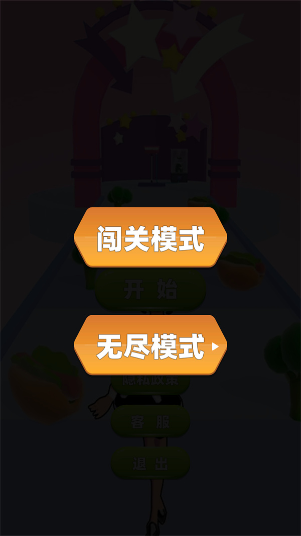 减肥我最美小游戏