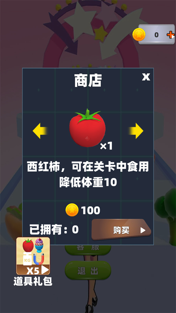减肥我最美小游戏