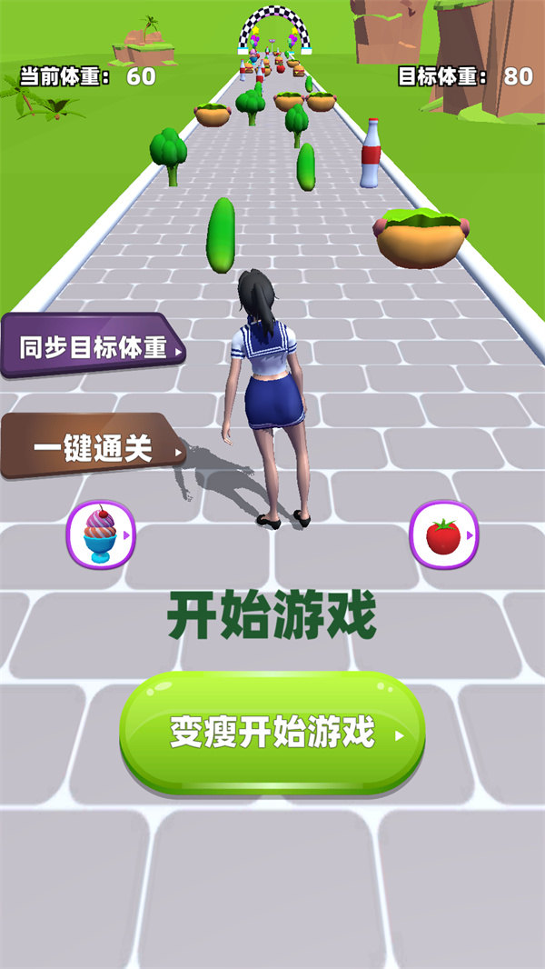 减肥我最美小游戏