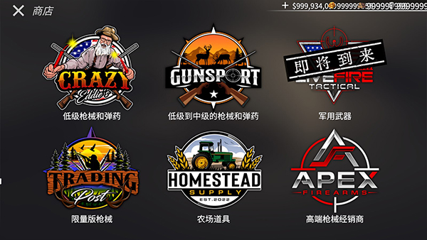 美国猎人中文版